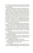 Неопалимая купина — фото, картинка — 4