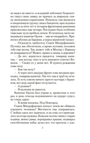 Неопалимая купина — фото, картинка — 5