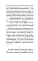 Неопалимая купина — фото, картинка — 6