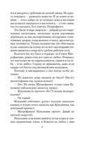 Неопалимая купина — фото, картинка — 7