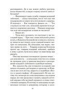 Неопалимая купина — фото, картинка — 8