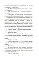 Неопалимая купина — фото, картинка — 9