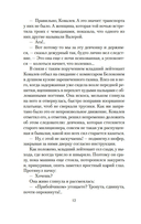 Неопалимая купина — фото, картинка — 10