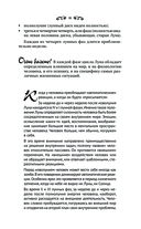 30 лунных дней — фото, картинка — 11