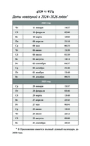 30 лунных дней — фото, картинка — 12