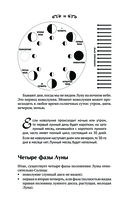 30 лунных дней — фото, картинка — 10