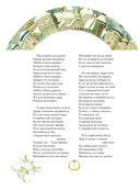 Сказка о царе Салтане — фото, картинка — 2