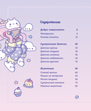 Kawaii. Твой милый курс рисования — фото, картинка — 1