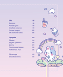 Kawaii. Твой милый курс рисования — фото, картинка — 2