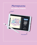 Kawaii. Твой милый курс рисования — фото, картинка — 5
