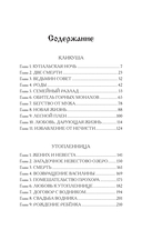 Отвергнутая — фото, картинка — 1