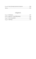 Отвергнутая — фото, картинка — 2