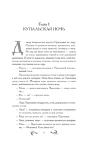 Отвергнутая — фото, картинка — 4