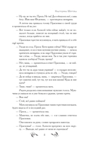 Отвергнутая — фото, картинка — 5