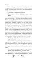 Отвергнутая — фото, картинка — 6