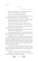 Отвергнутая — фото, картинка — 8