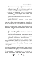 Отвергнутая — фото, картинка — 9