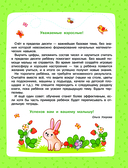 Учимся считать — фото, картинка — 3