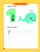 Учимся считать — фото, картинка — 4