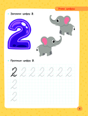 Учимся считать — фото, картинка — 5