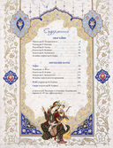 Омар Хайям и персидские поэты — фото, картинка — 1