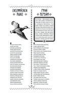 Калевала — фото, картинка — 2