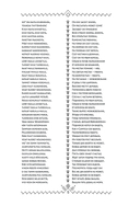 Калевала — фото, картинка — 12