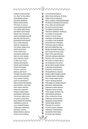 Калевала — фото, картинка — 6