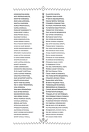 Калевала — фото, картинка — 8