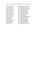 Калевала — фото, картинка — 10