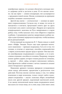 Славянская магия. От волхвов и колдунов до берегинь и оборотней — фото, картинка — 10