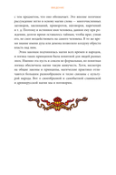 Славянская магия. От волхвов и колдунов до берегинь и оборотней — фото, картинка — 11