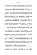 Славянская магия. От волхвов и колдунов до берегинь и оборотней — фото, картинка — 7