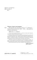 Испанский язык доступно и просто — фото, картинка — 2