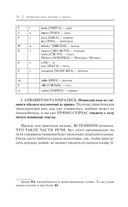 Испанский язык доступно и просто — фото, картинка — 14