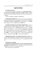 Испанский язык доступно и просто — фото, картинка — 15