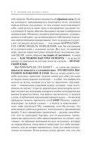 Испанский язык доступно и просто — фото, картинка — 4