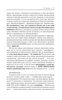 Испанский язык доступно и просто — фото, картинка — 5