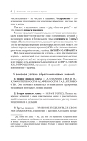 Испанский язык доступно и просто — фото, картинка — 6