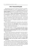 Испанский язык доступно и просто — фото, картинка — 8