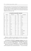 Испанский язык доступно и просто — фото, картинка — 10