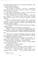 Творы замежнай літаратуры для дадатковага чытання ў 10—11 класах — фото, картинка — 7
