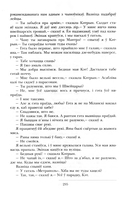 Творы замежнай літаратуры для дадатковага чытання ў 10—11 класах — фото, картинка — 8