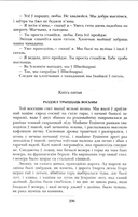 Творы замежнай літаратуры для дадатковага чытання ў 10—11 класах — фото, картинка — 9