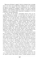 Творы замежнай літаратуры для дадатковага чытання ў 10—11 класах — фото, картинка — 10