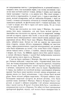Творы замежнай літаратуры для дадатковага чытання ў 10—11 класах — фото, картинка — 11