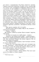 Творы замежнай літаратуры для дадатковага чытання ў 10—11 класах — фото, картинка — 12