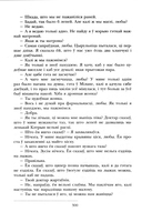 Творы замежнай літаратуры для дадатковага чытання ў 10—11 класах — фото, картинка — 13