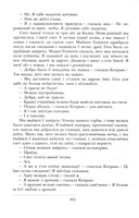 Творы замежнай літаратуры для дадатковага чытання ў 10—11 класах — фото, картинка — 14