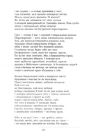 Творы замежнай літаратуры для дадатковага чытання ў 10—11 класах — фото, картинка — 15